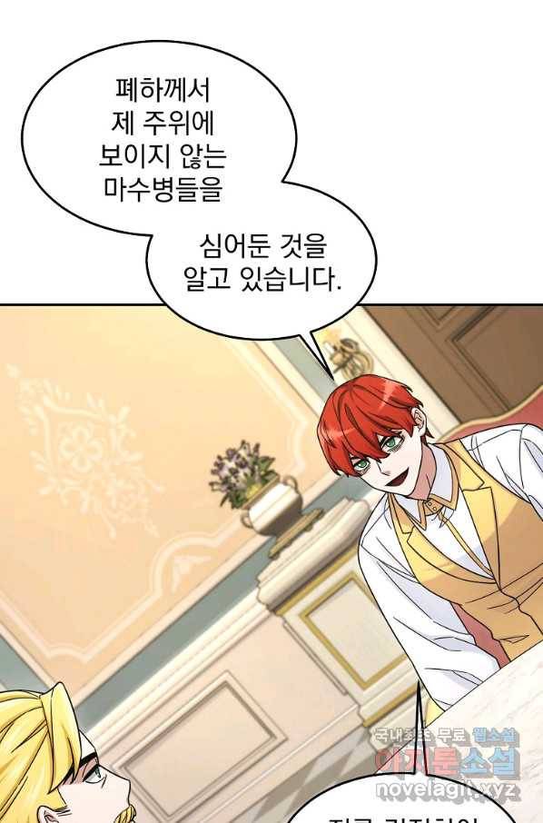뉴비가 너무 강함 13화 56