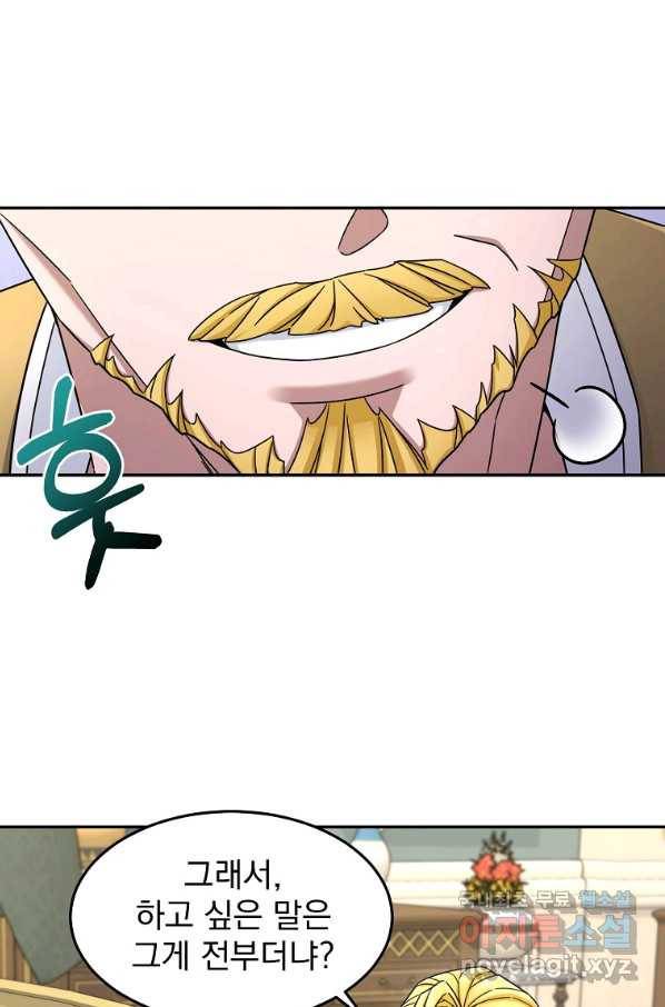 뉴비가 너무 강함 13화 60