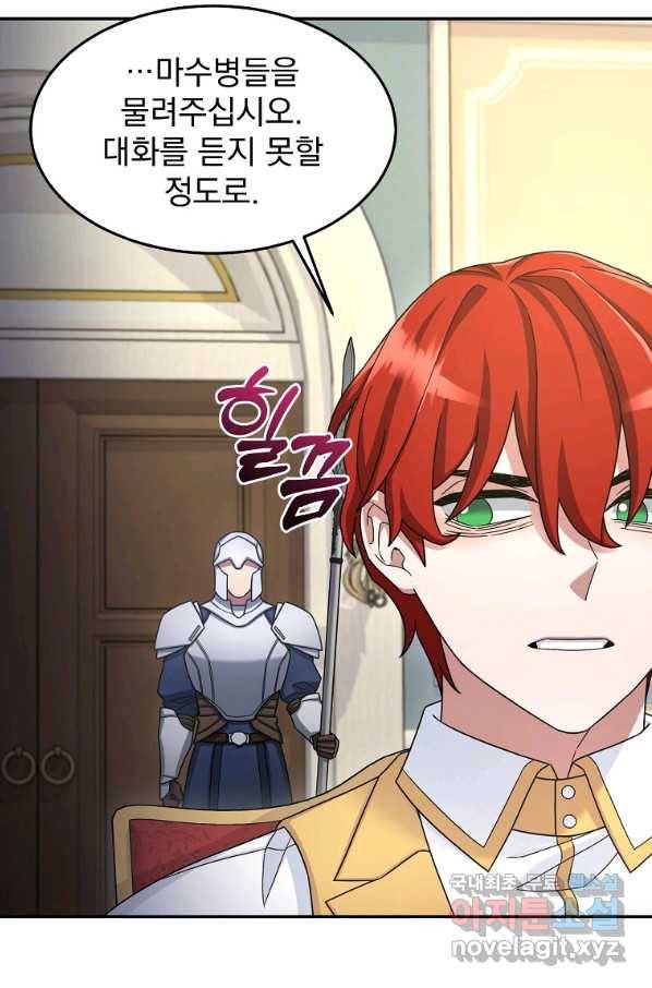뉴비가 너무 강함 13화 62