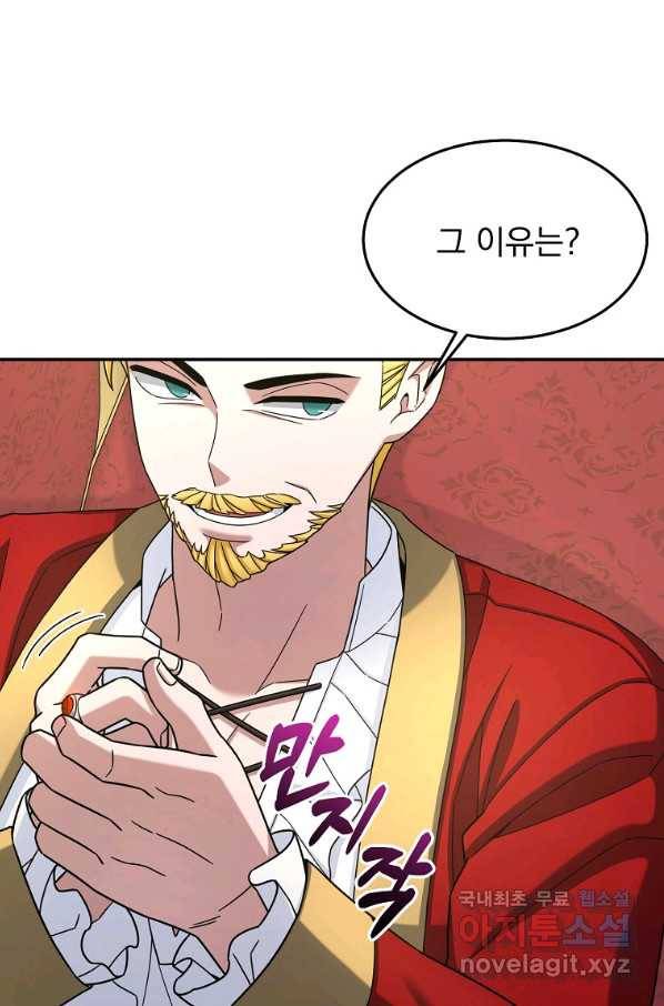뉴비가 너무 강함 13화 63