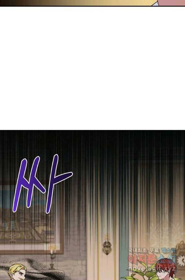 뉴비가 너무 강함 13화 65