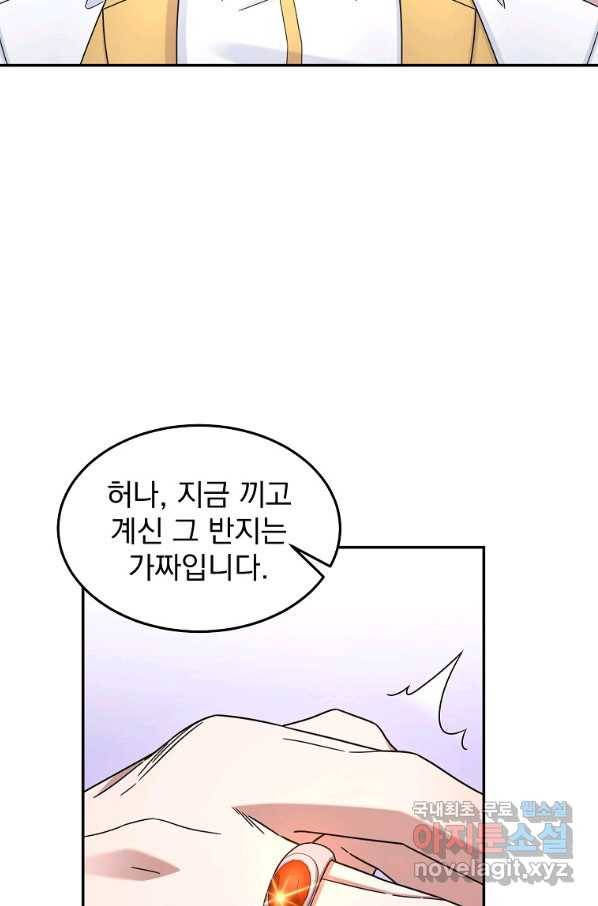 뉴비가 너무 강함 13화 70
