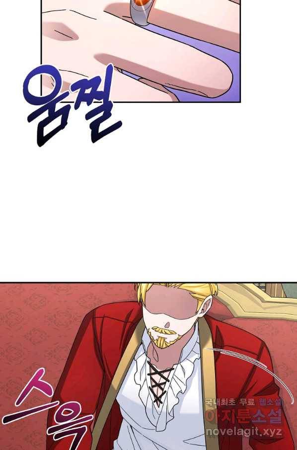 뉴비가 너무 강함 13화 71