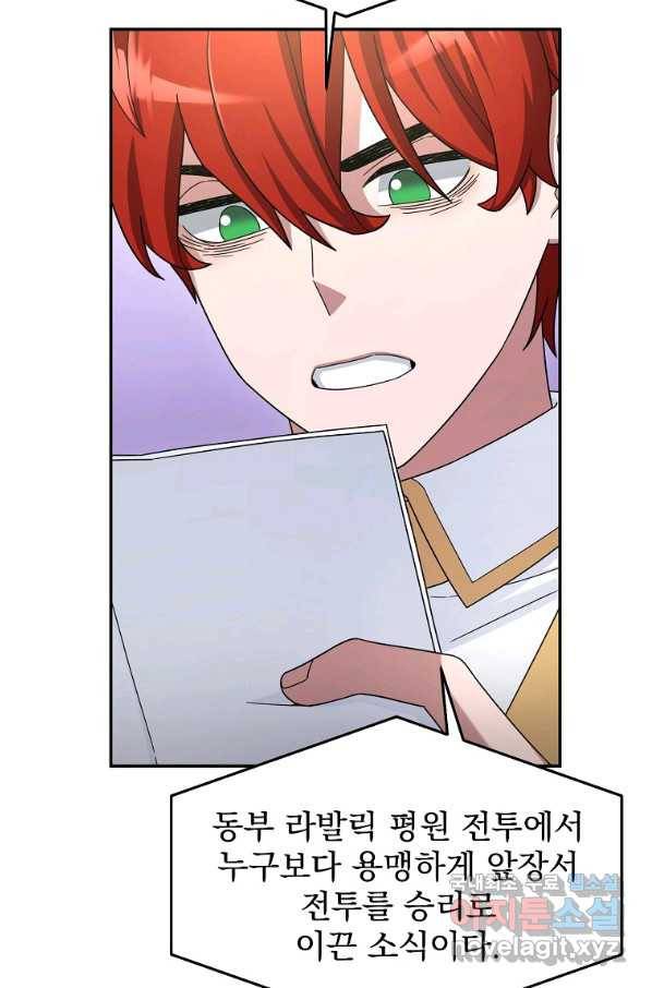 뉴비가 너무 강함 13화 75