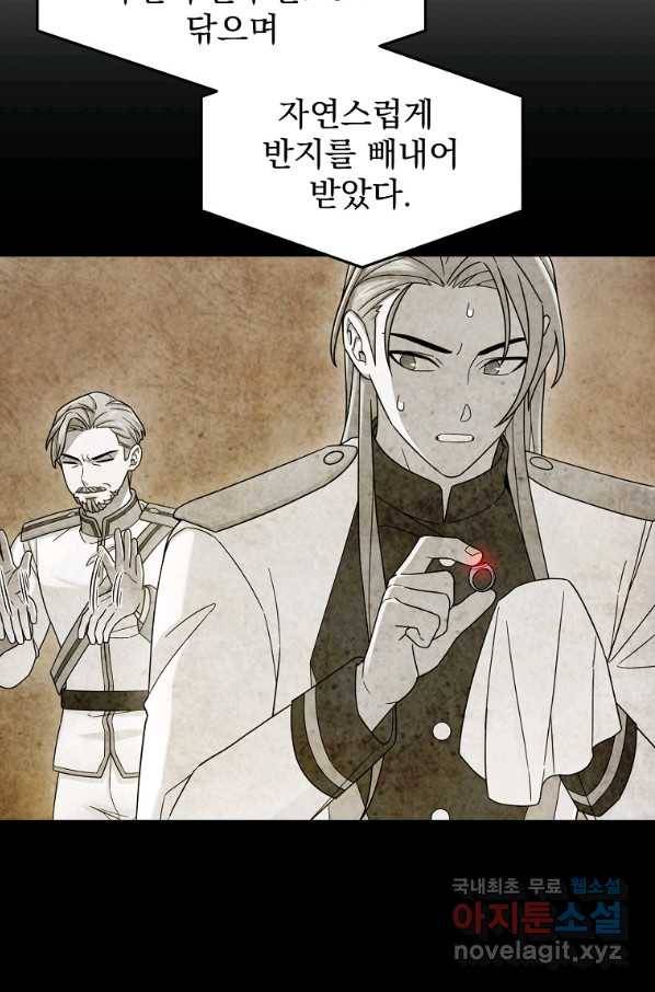 뉴비가 너무 강함 13화 80