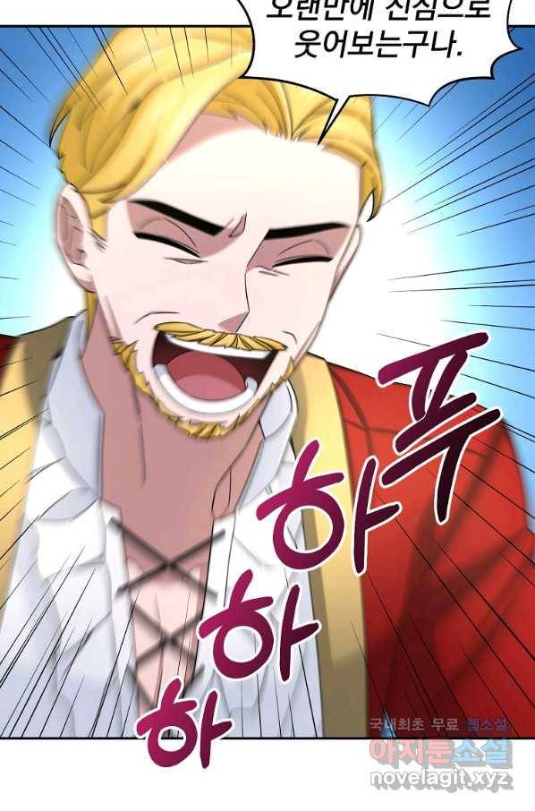 뉴비가 너무 강함 13화 86