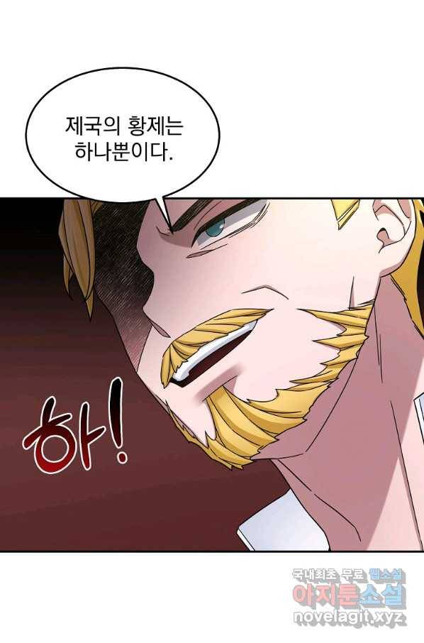 뉴비가 너무 강함 13화 91