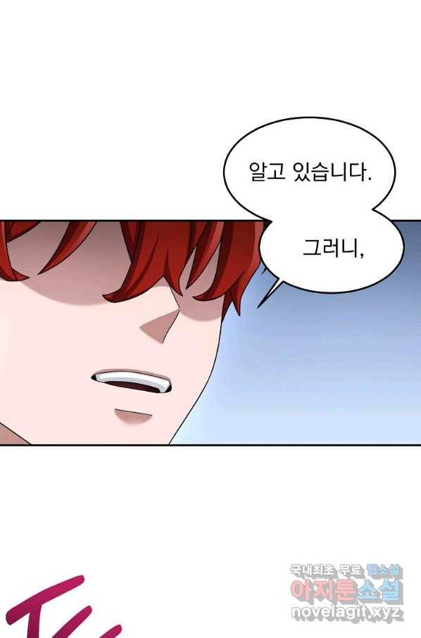 뉴비가 너무 강함 13화 92