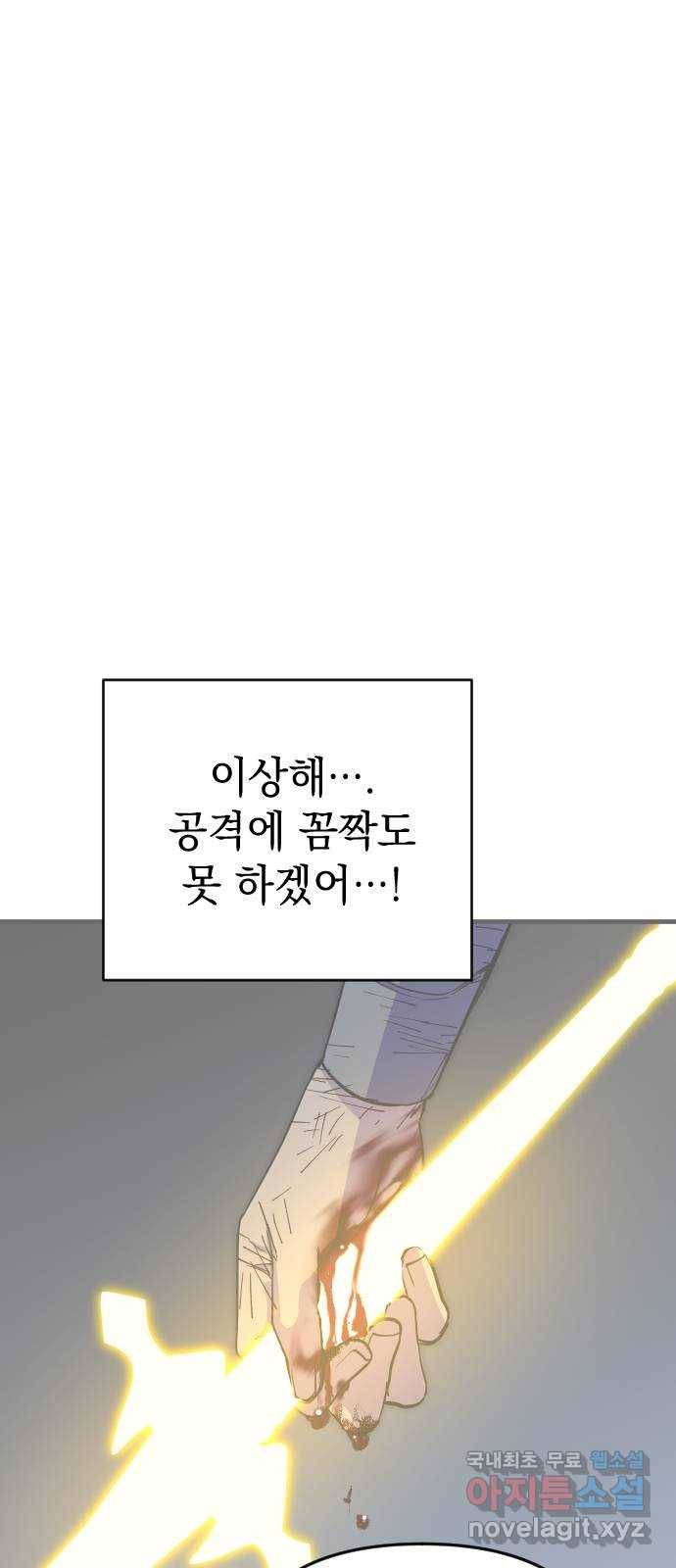왕년엔 용사님 71화. 빚이라도 다는 수 밖에 1