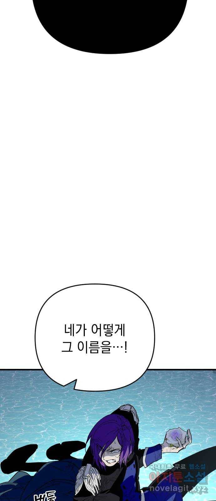 왕년엔 용사님 71화. 빚이라도 다는 수 밖에 4