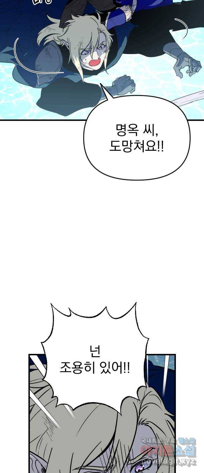 왕년엔 용사님 71화. 빚이라도 다는 수 밖에 5