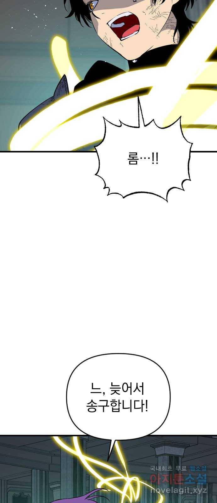 왕년엔 용사님 71화. 빚이라도 다는 수 밖에 7