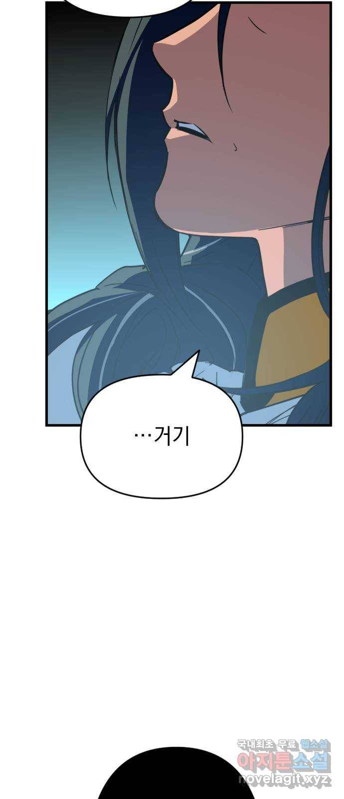 왕년엔 용사님 71화. 빚이라도 다는 수 밖에 9