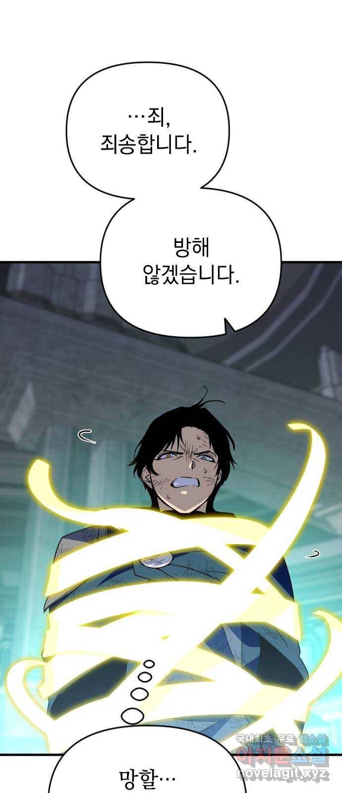 왕년엔 용사님 71화. 빚이라도 다는 수 밖에 11
