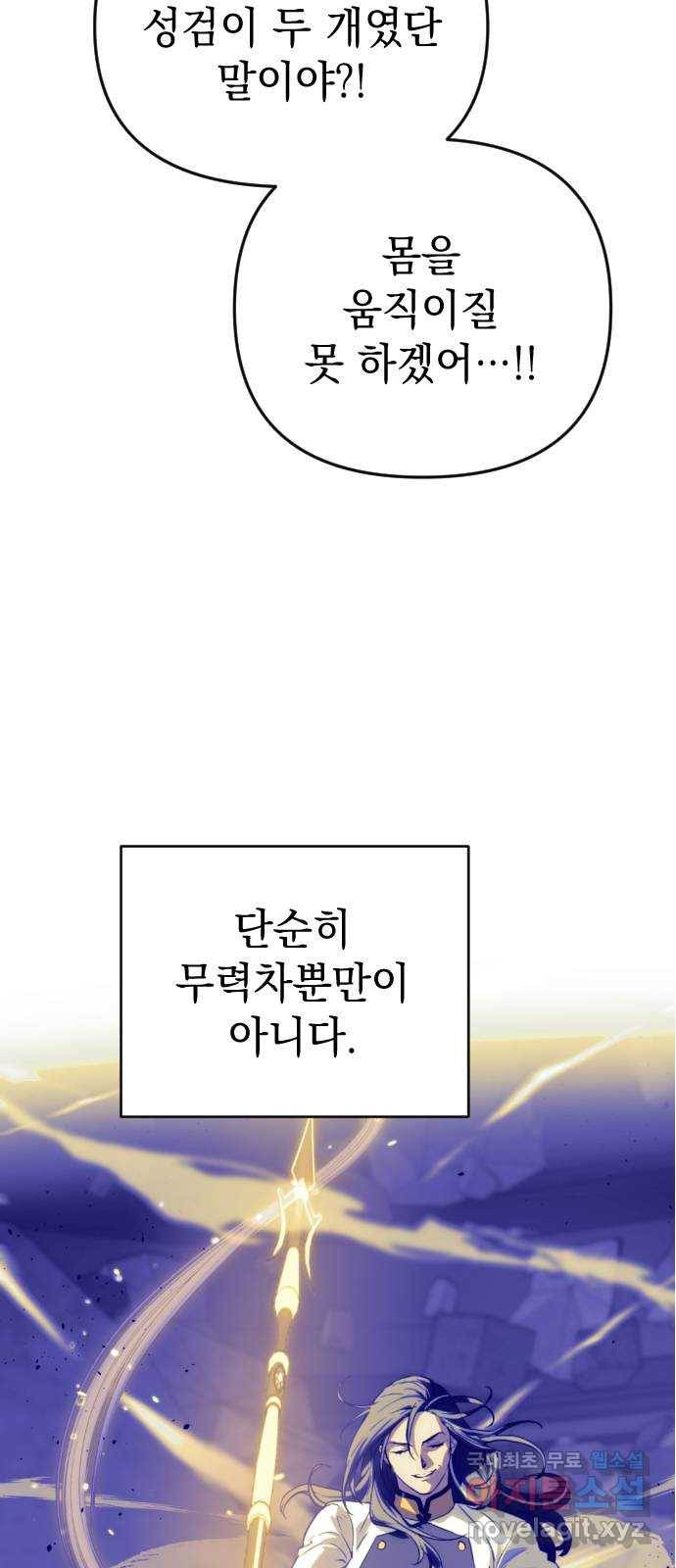 왕년엔 용사님 71화. 빚이라도 다는 수 밖에 12