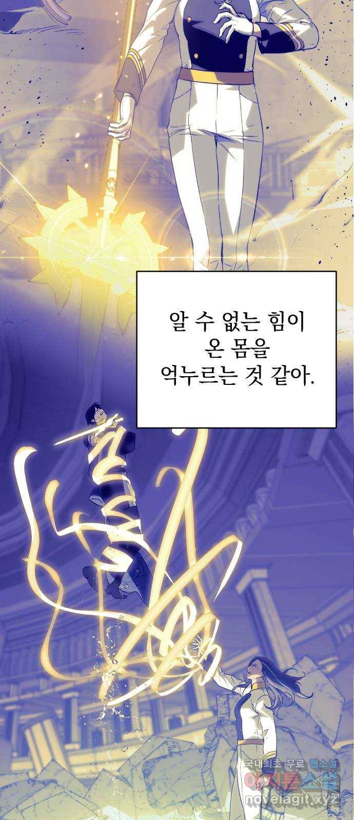 왕년엔 용사님 71화. 빚이라도 다는 수 밖에 13