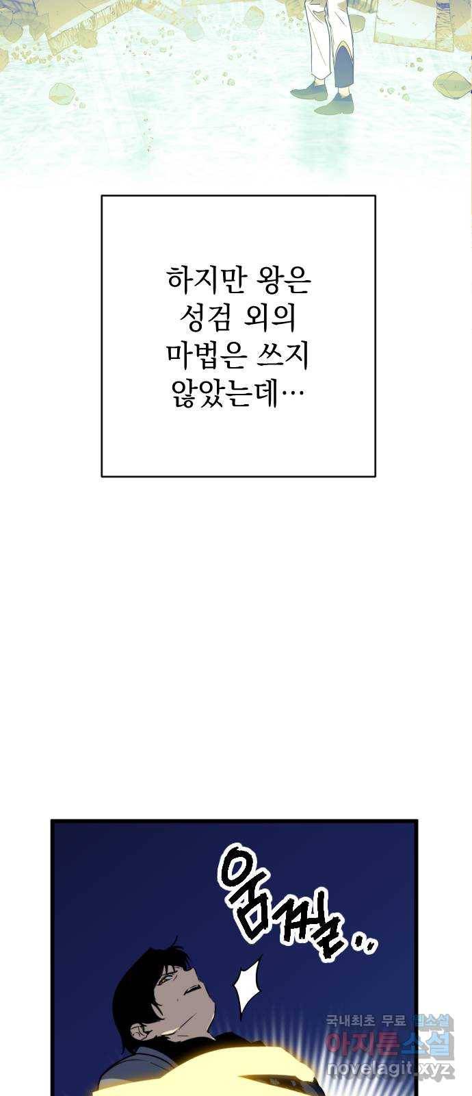 왕년엔 용사님 71화. 빚이라도 다는 수 밖에 14