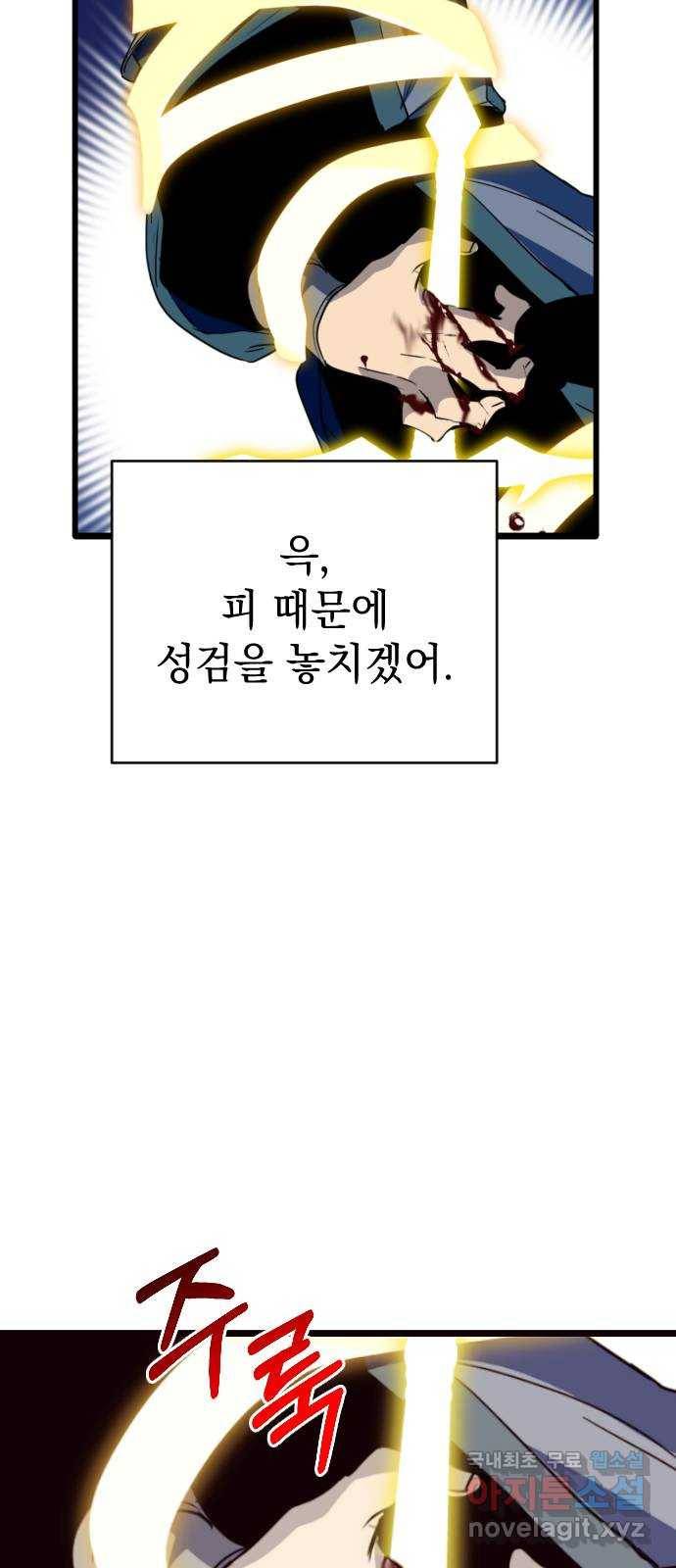 왕년엔 용사님 71화. 빚이라도 다는 수 밖에 15