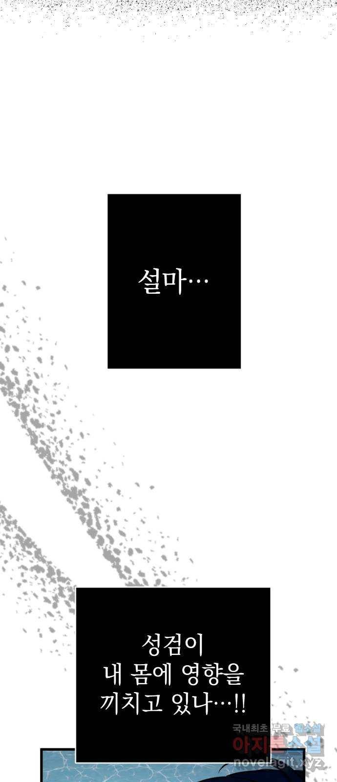 왕년엔 용사님 71화. 빚이라도 다는 수 밖에 18