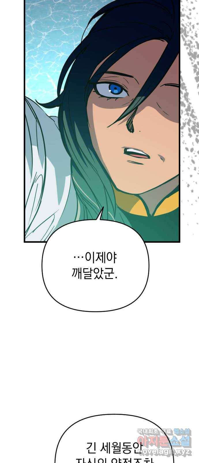 왕년엔 용사님 71화. 빚이라도 다는 수 밖에 19