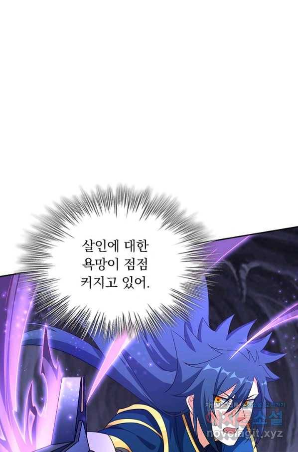 영검존 625화 6