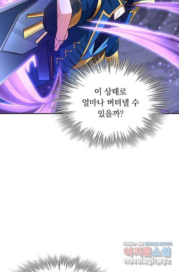 영검존 625화 7