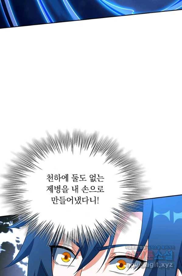 영검존 625화 11