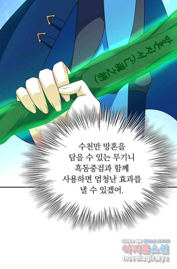 영검존 625화 14
