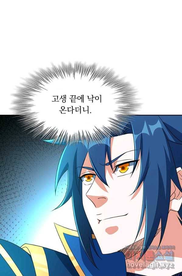 영검존 625화 15