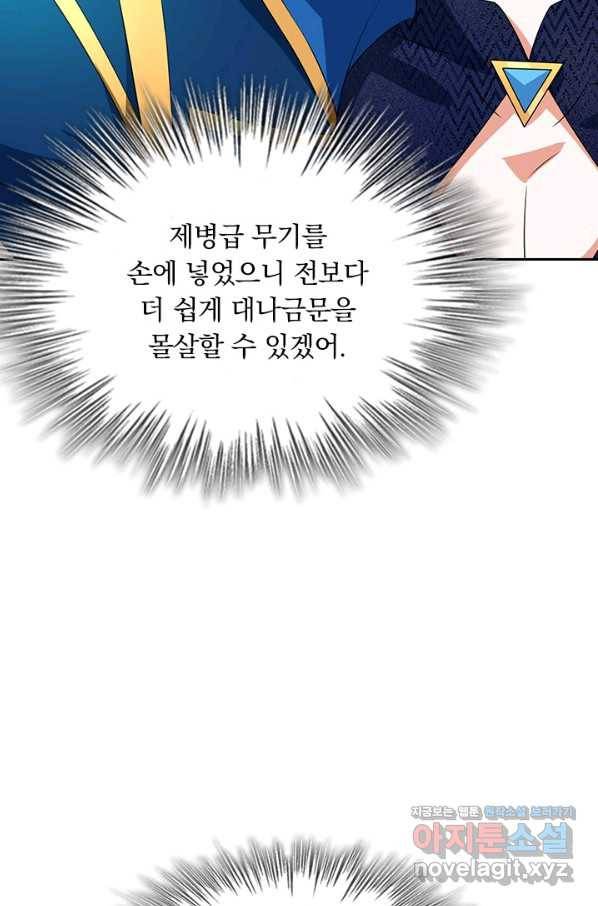 영검존 625화 16