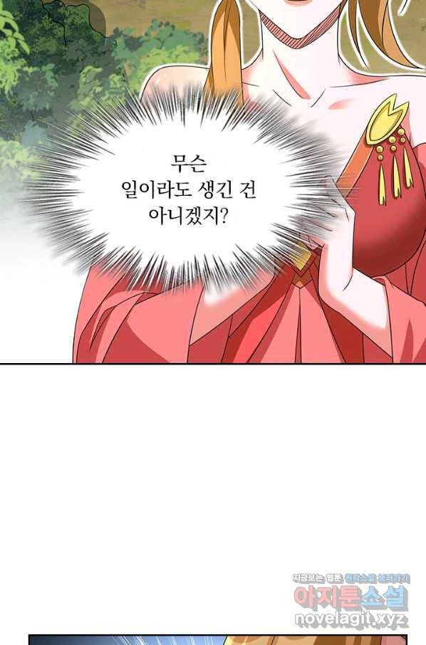 영검존 625화 20
