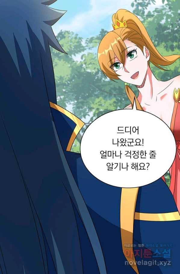 영검존 625화 22
