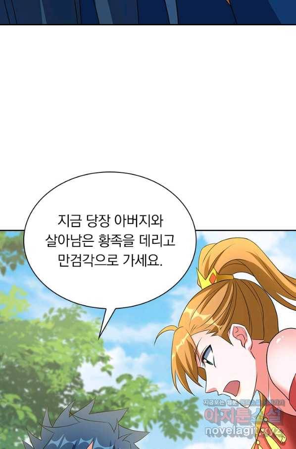 영검존 625화 23