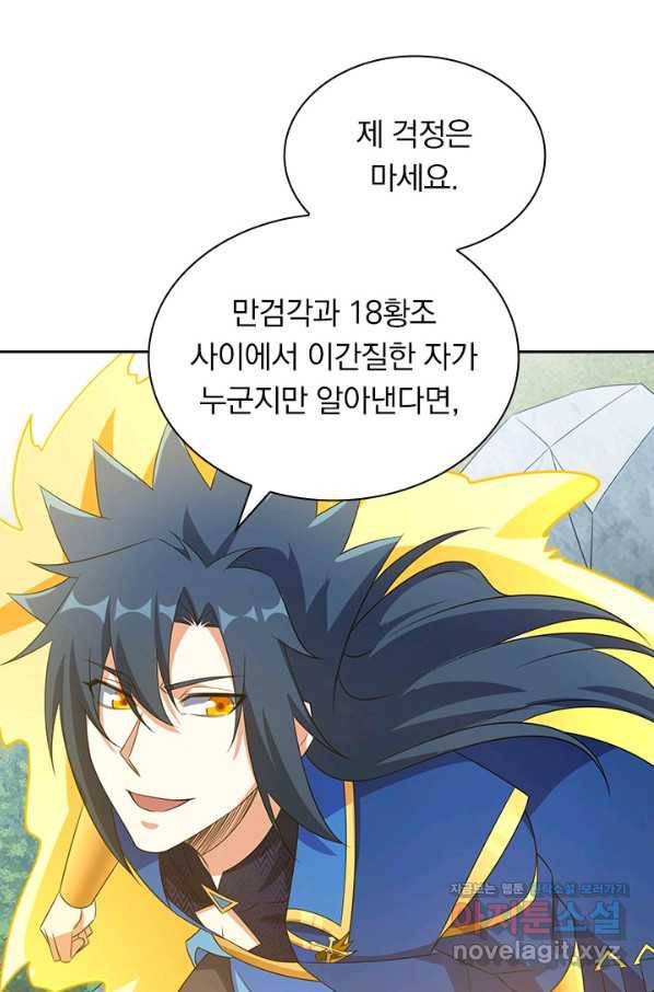 영검존 625화 25