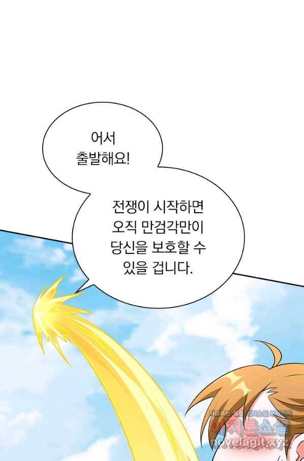 영검존 625화 27