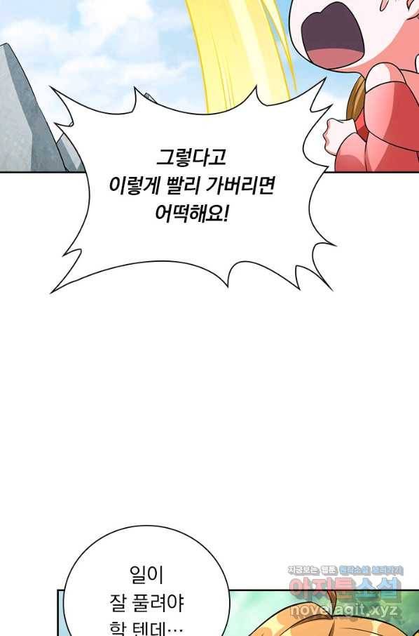 영검존 625화 28