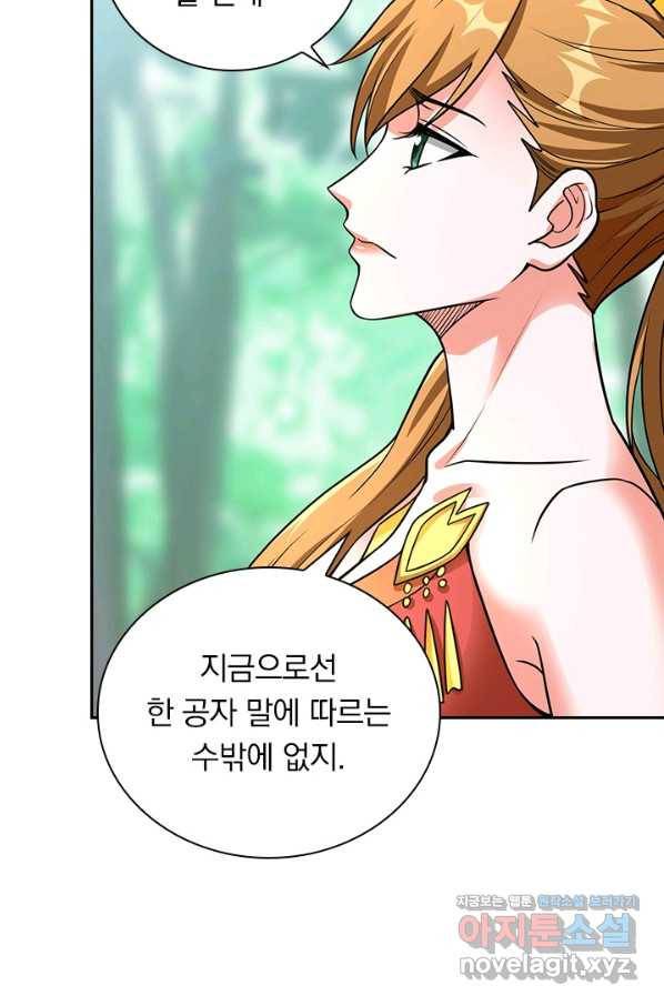 영검존 625화 29