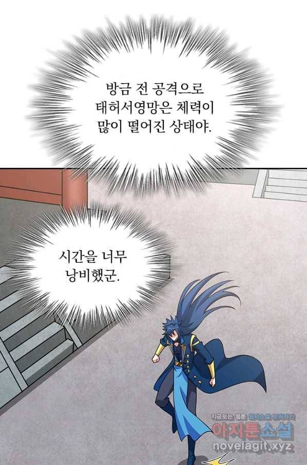 영검존 625화 33