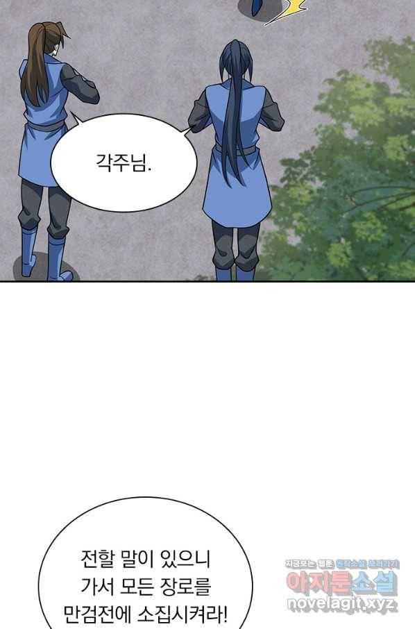영검존 625화 34