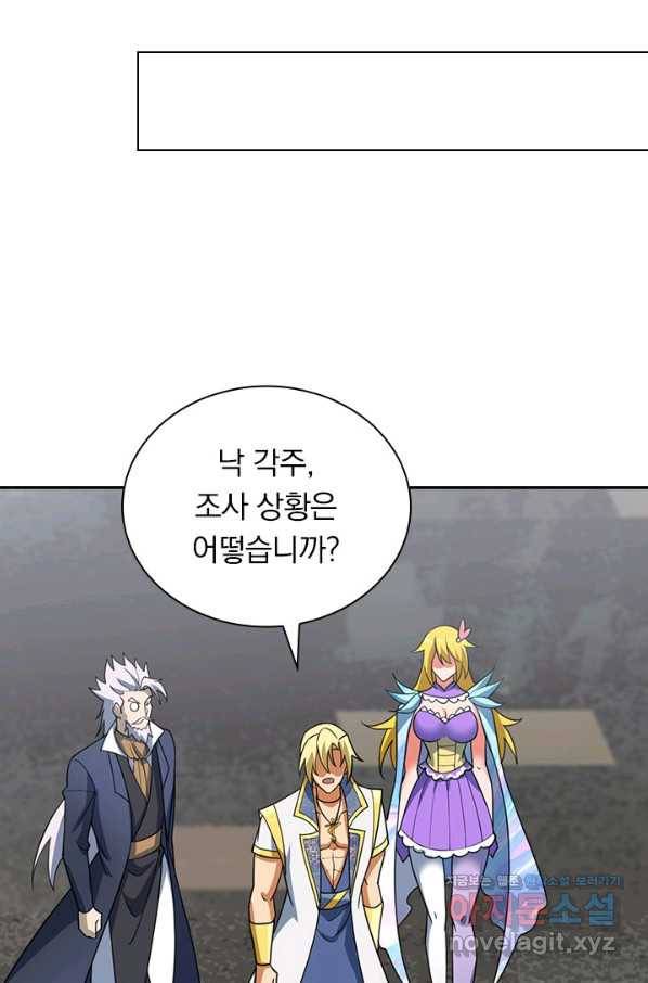 영검존 625화 36