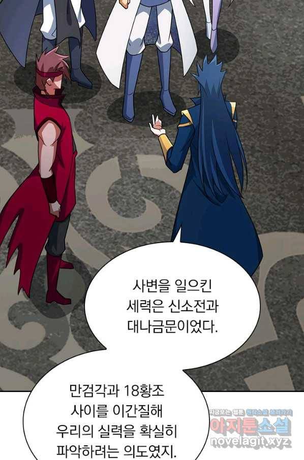 영검존 625화 37