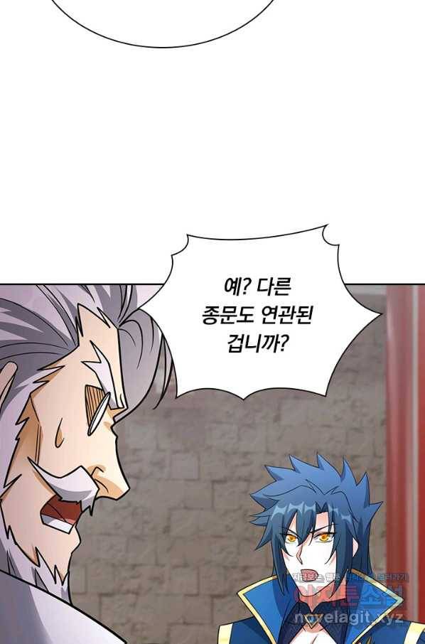 영검존 625화 38