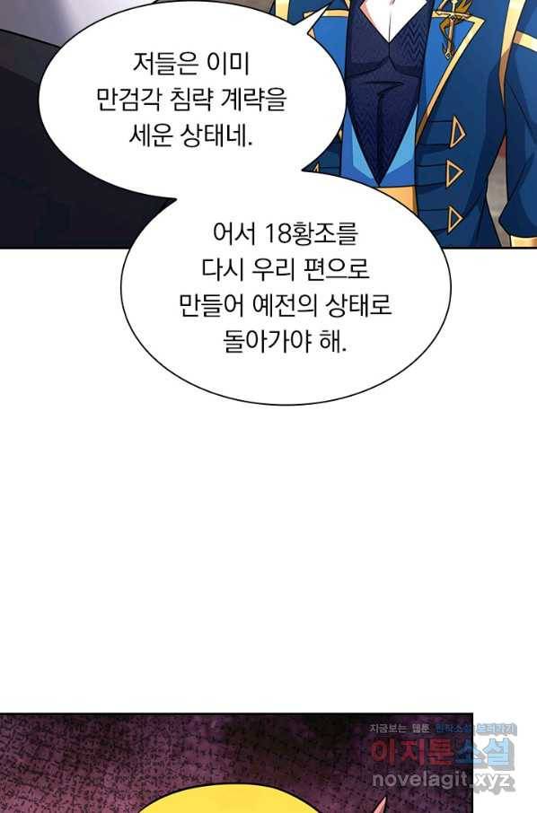 영검존 625화 39