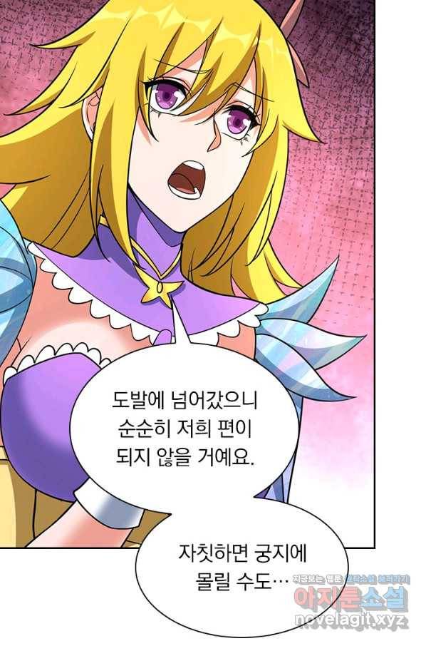 영검존 625화 40