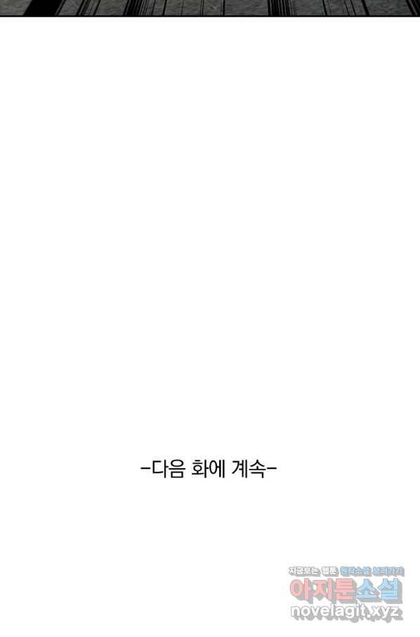 영검존 625화 44