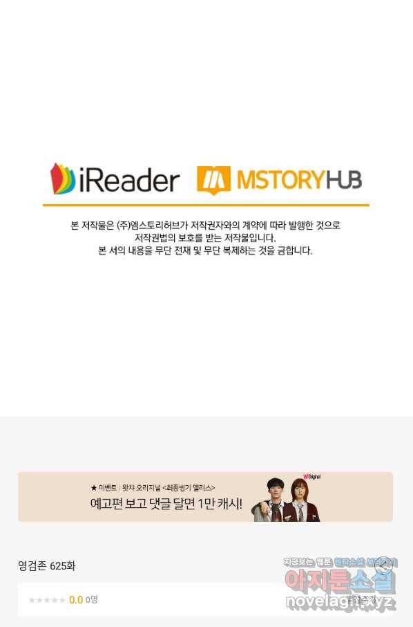 영검존 625화 45