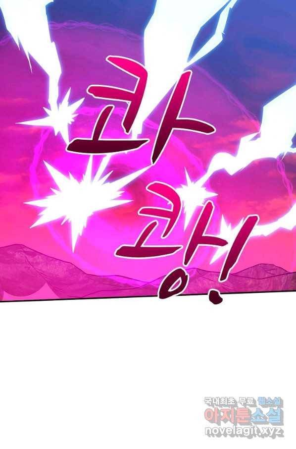 허세로 레벨업 하기! 396화 4