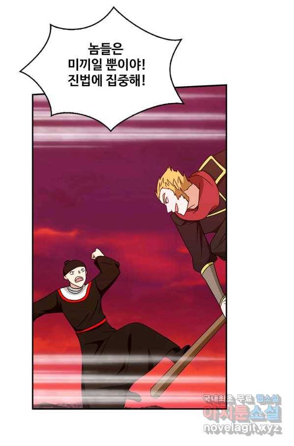 허세로 레벨업 하기! 396화 5