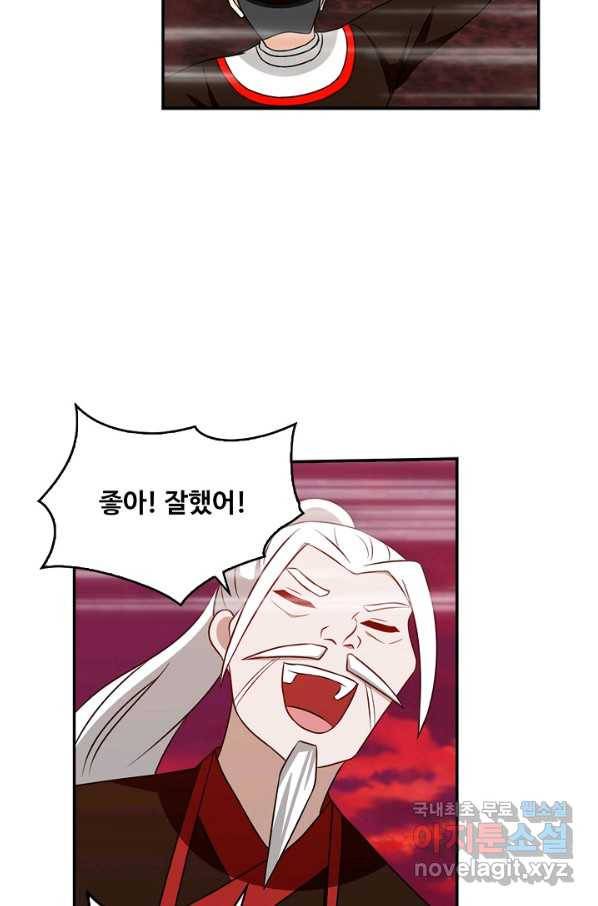 허세로 레벨업 하기! 396화 7