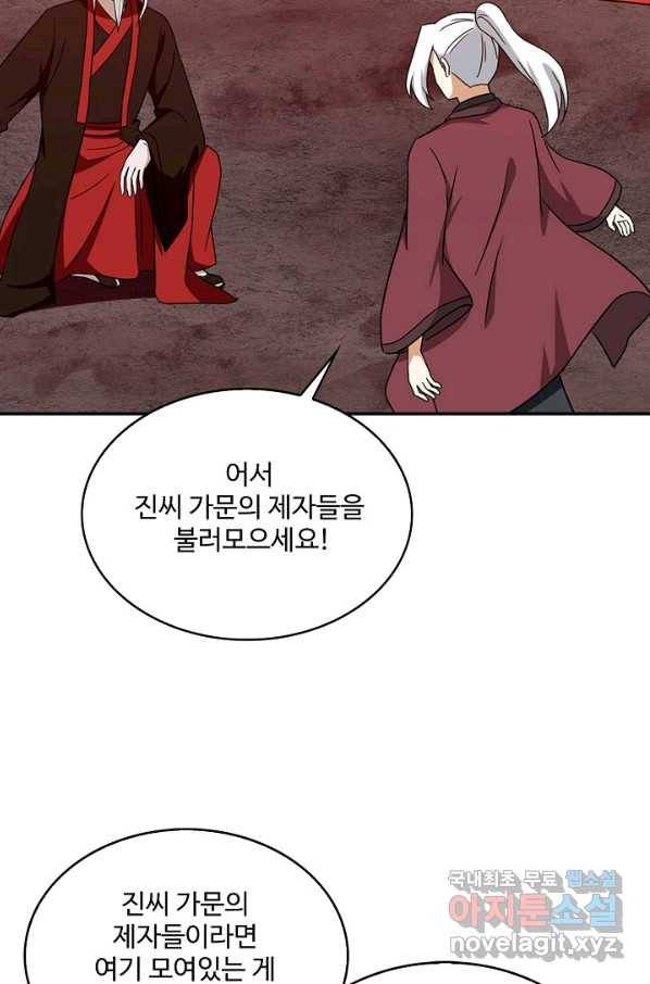 허세로 레벨업 하기! 396화 9